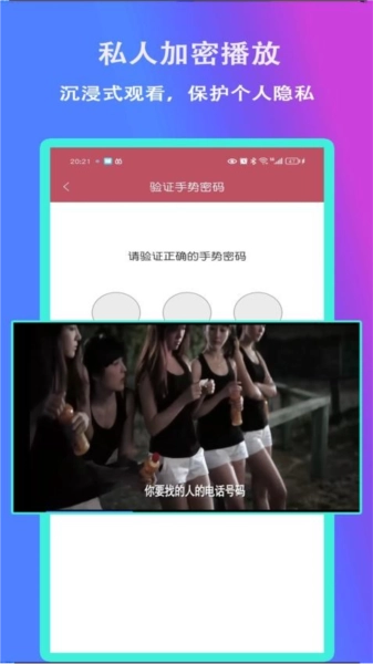 奶油視頻播放器截圖2