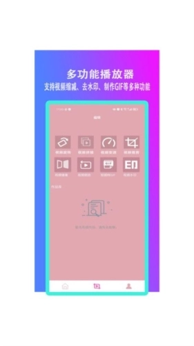 奶油視頻播放器完整版下載