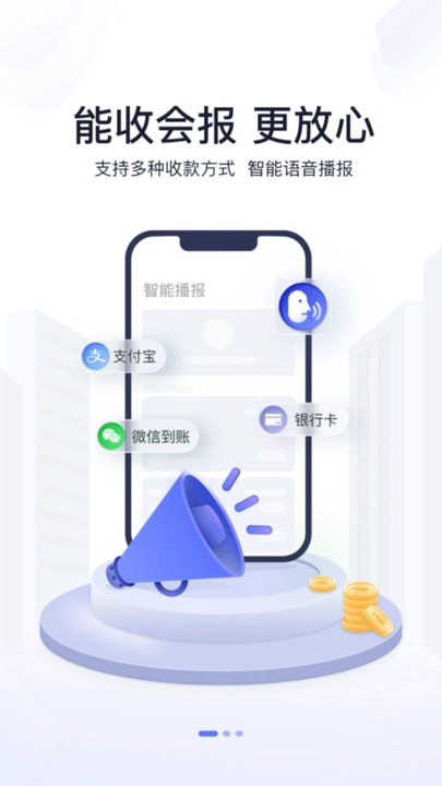 星驿付最新版