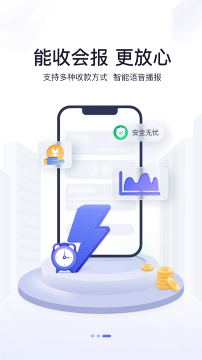 星驿付最新版