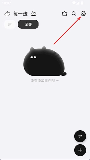 每一迹安卓版手机下载