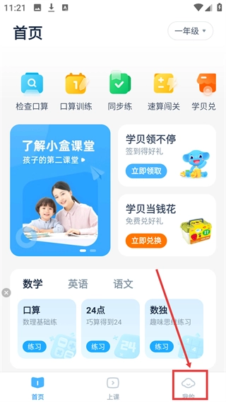小盒课堂完整版下载