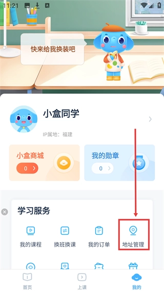 小盒课堂完整版下载