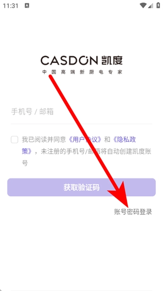 凯度生活家完整版下载