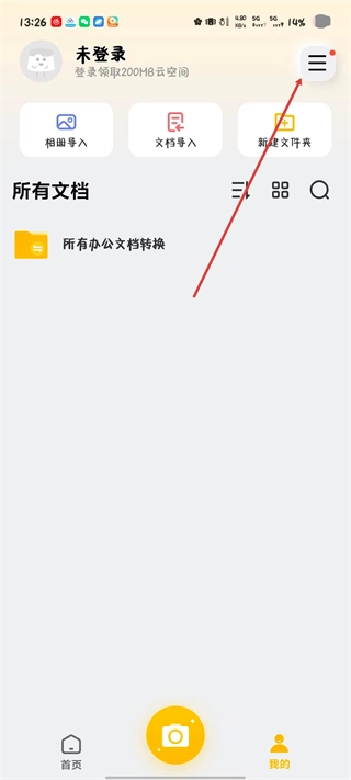 布丁扫描最新版下载