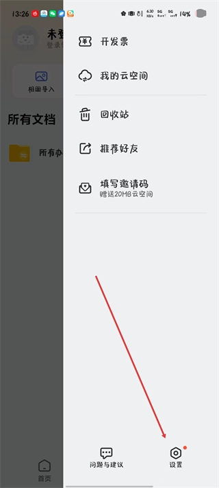 布丁扫描最新版下载