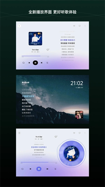 QQ音乐HD版(1)