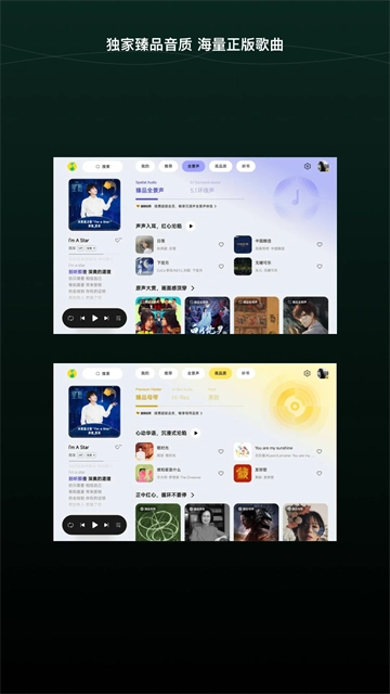 QQ音乐HD版(3)