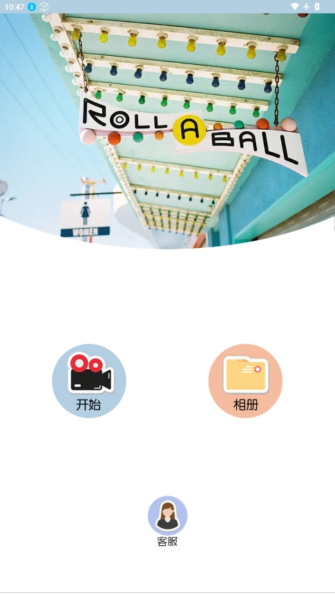 惊喜时光剪辑软件 