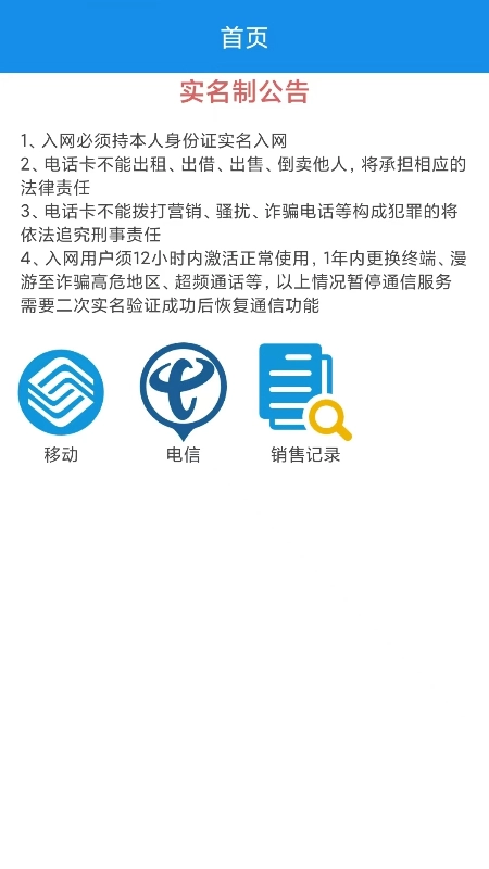 大咖通讯图4