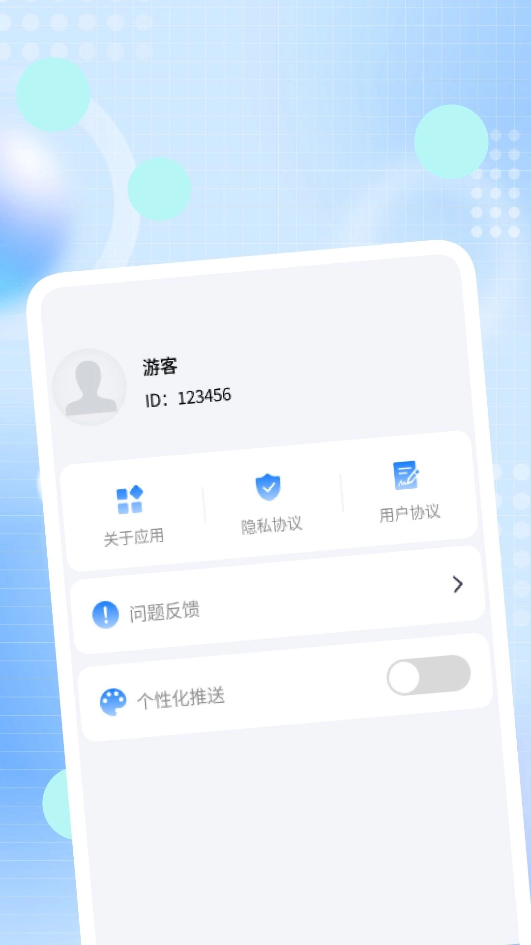 浪花扫描助手图2