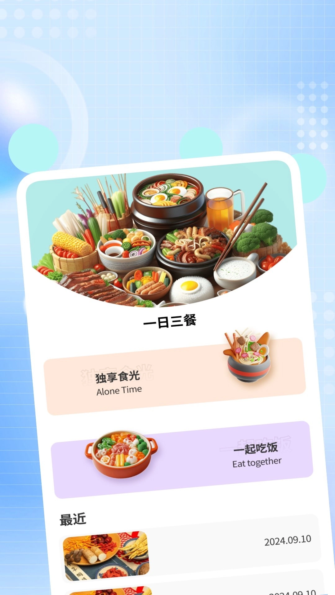 浪花扫描助手图1
