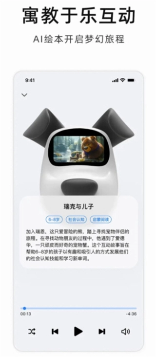 蔚蓝机器狗