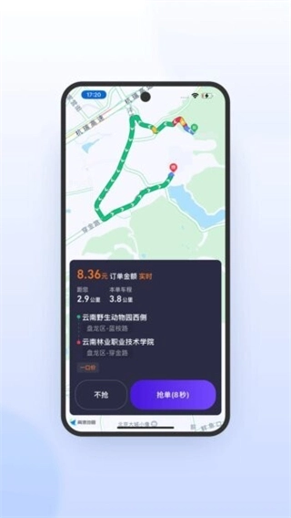 旅程司机极速版图1