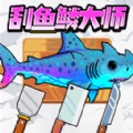 海上刮鱼鳞免广告