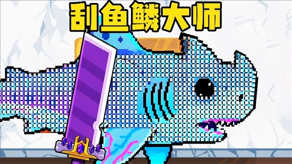 海上刮鱼鳞免广告