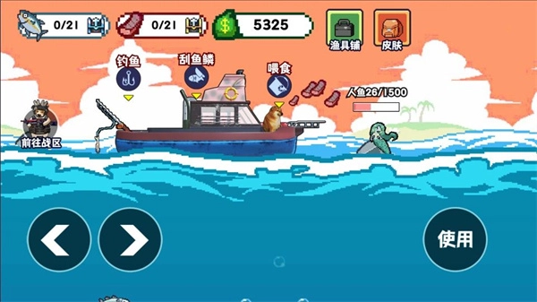 海上刮鱼鳞免广告