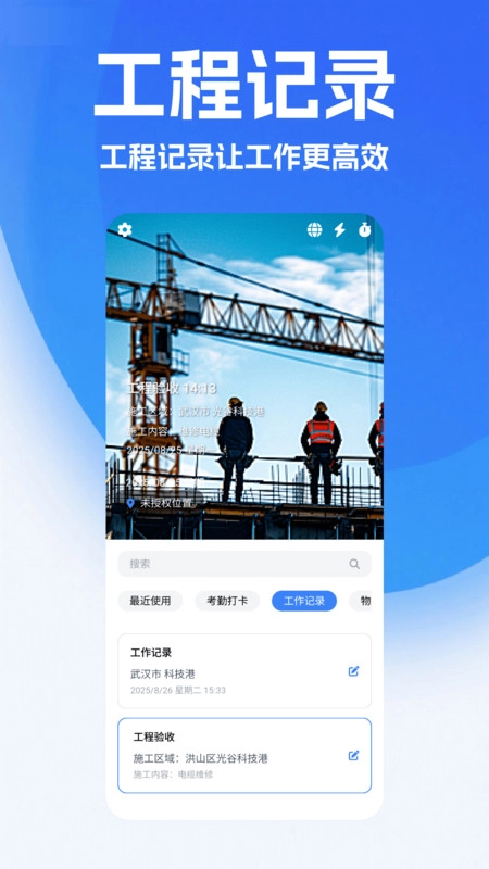 水印打卡相机(3)