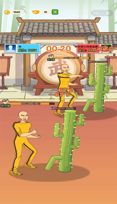 游戏截图