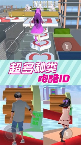 樱花男女向前冲中文版(1)