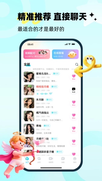 懂爱