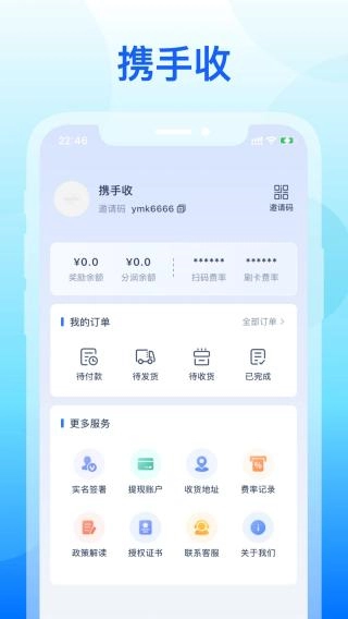 携手收图1