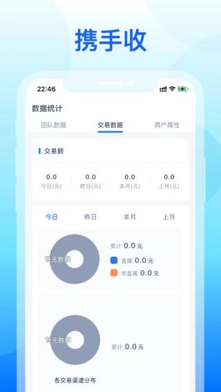 携手收图3