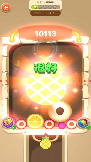 凤梨很贵图4