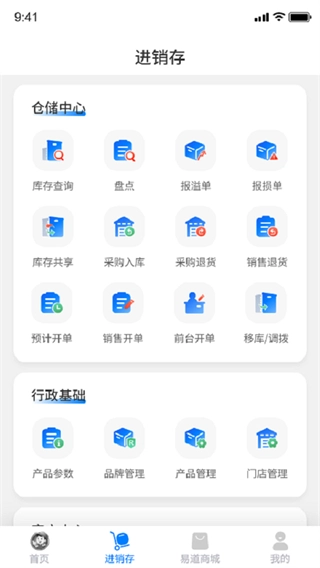 易道大咖手机正版图2