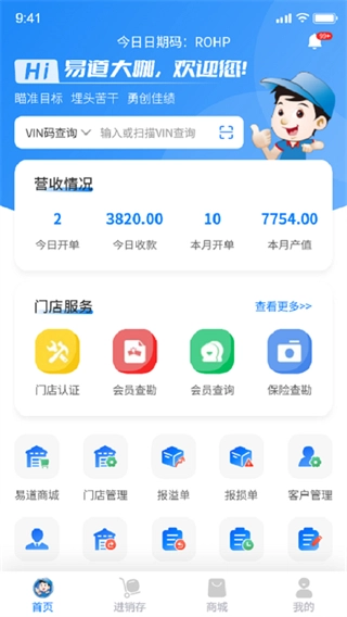 易道大咖手机正版图1