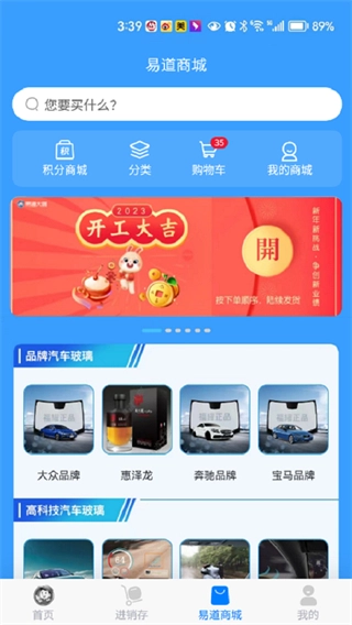易道大咖手机正版图4