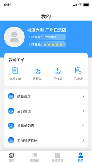 易道大咖手机正版图3