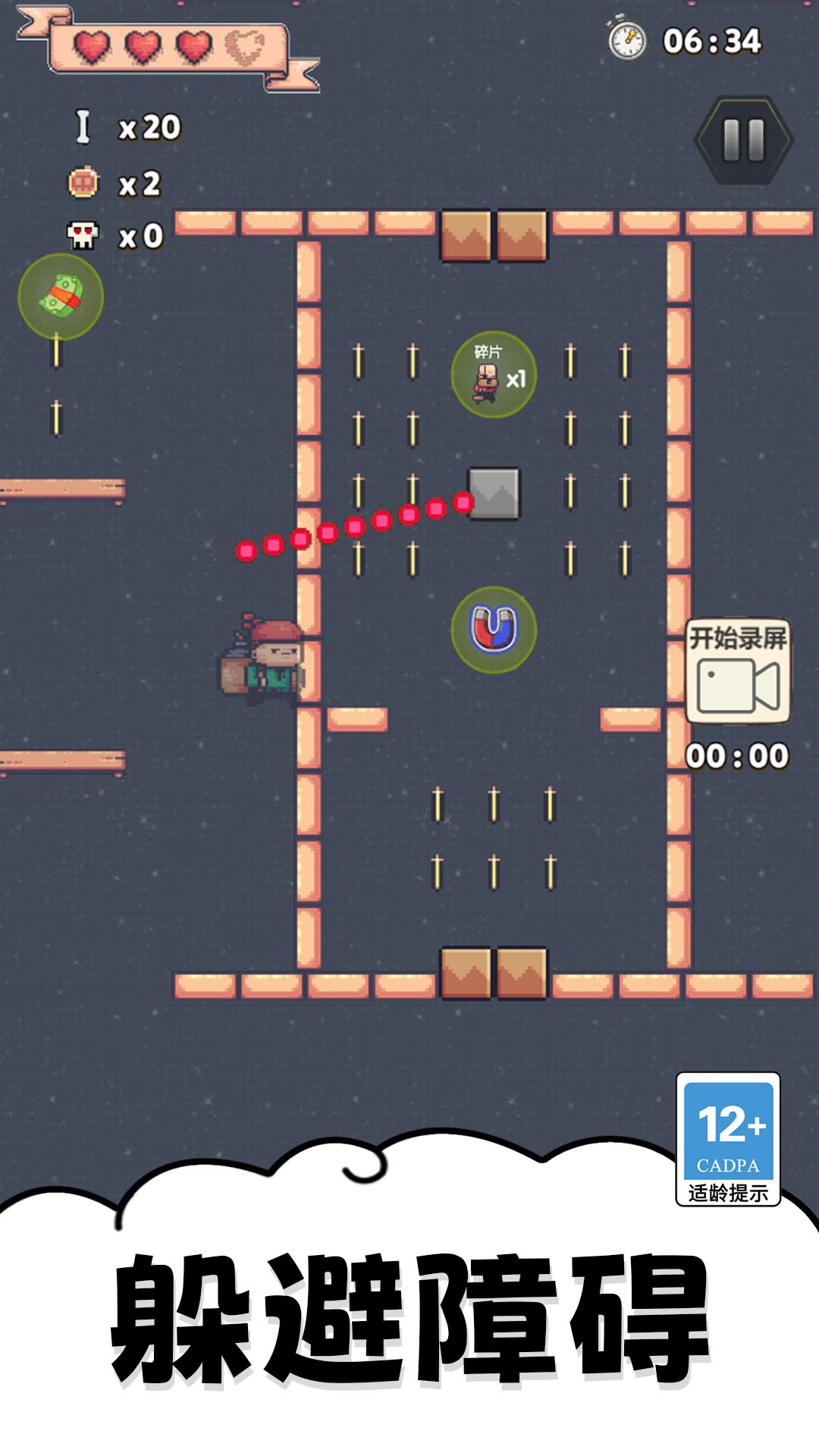 小弟趣探路