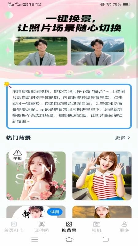 灵犀免费相机