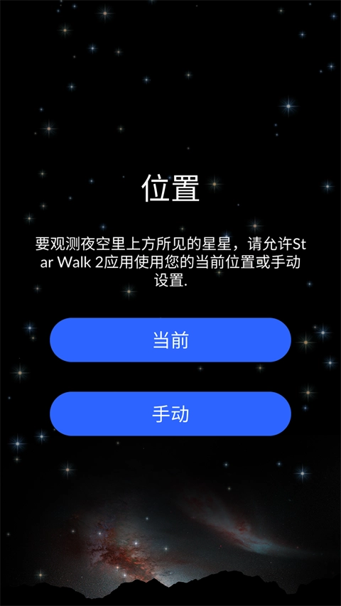 starwalk2绿色版
