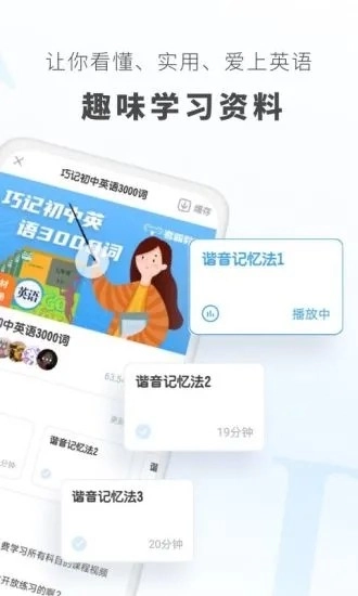 考霸初中英语正版