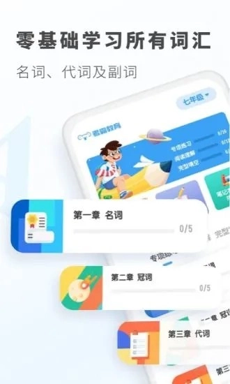 考霸初中英语正版