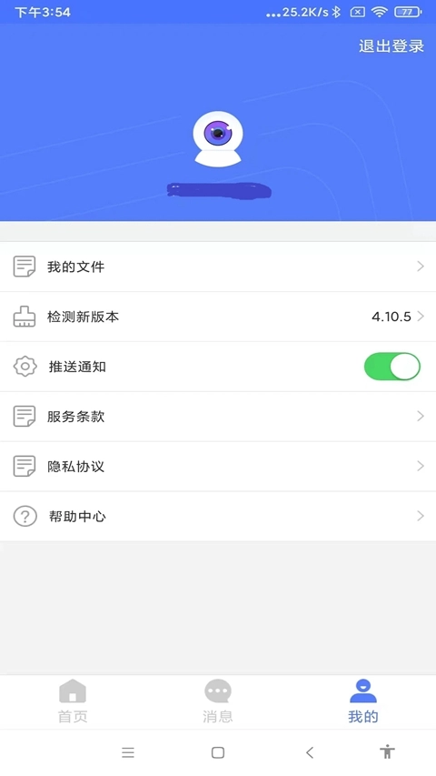 Mycam安卓版