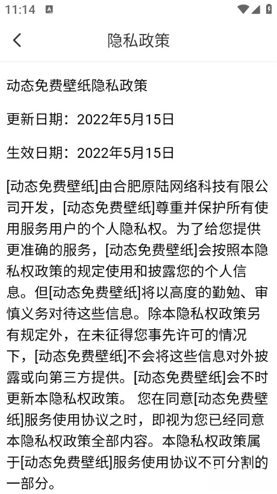 动态免费壁纸手机版