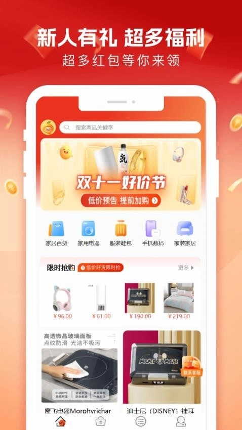 柚子商城最新版图3