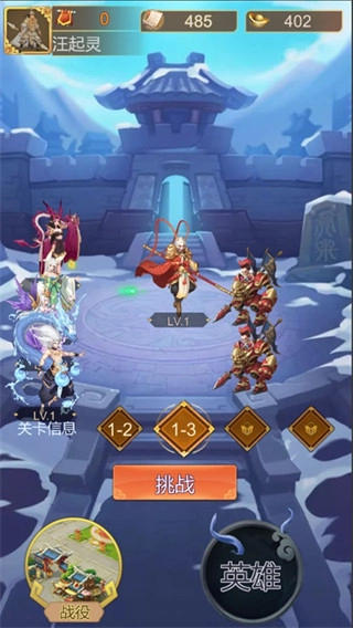 权势三国国战来了安卓版