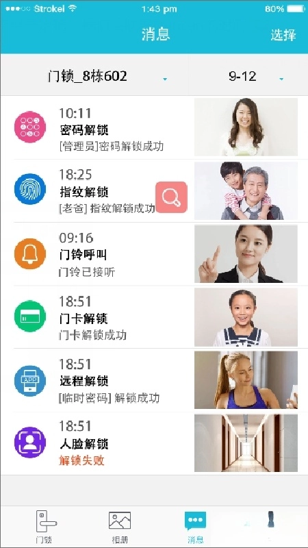视讯云锁图3