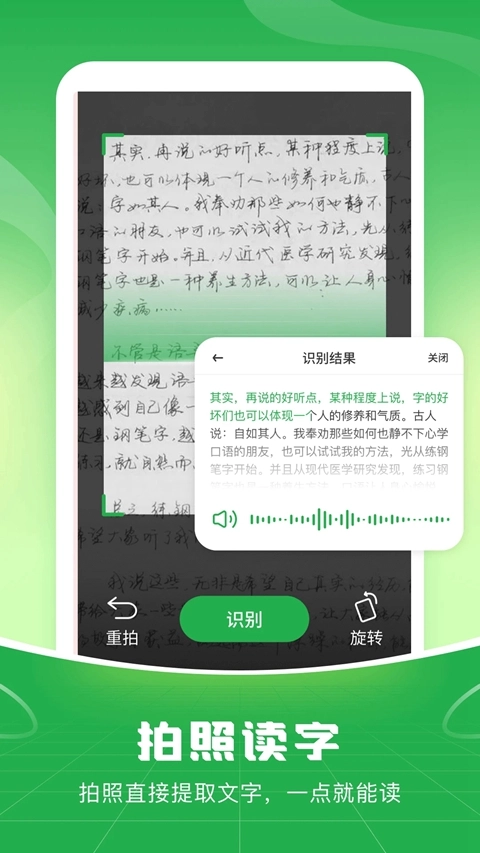 语音播报输入法安卓版3