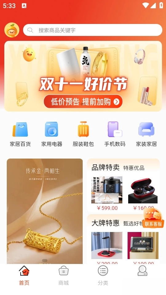 柚子商城最新版(1)
