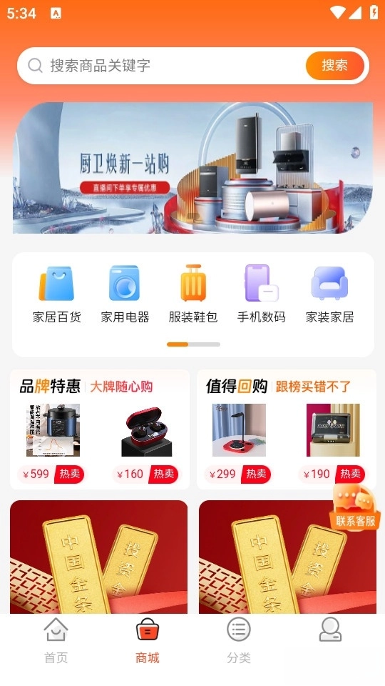 柚子商城最新版(3)