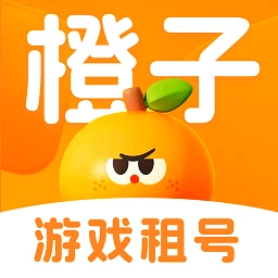 橙子租最新版