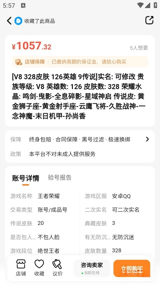 橙子租最新版