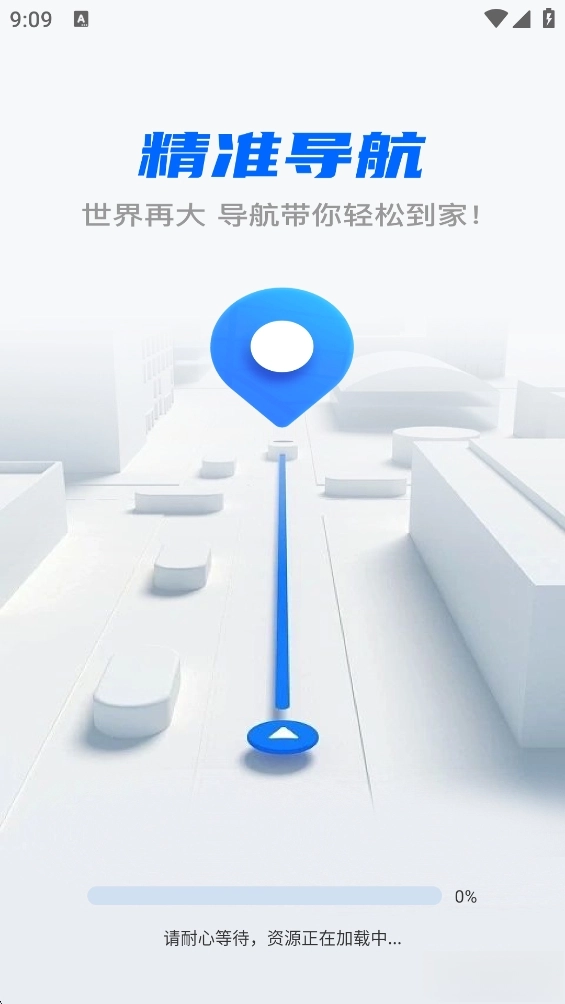 百斗卫星导航手机版