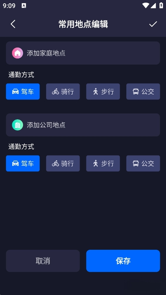 百斗卫星导航手机版