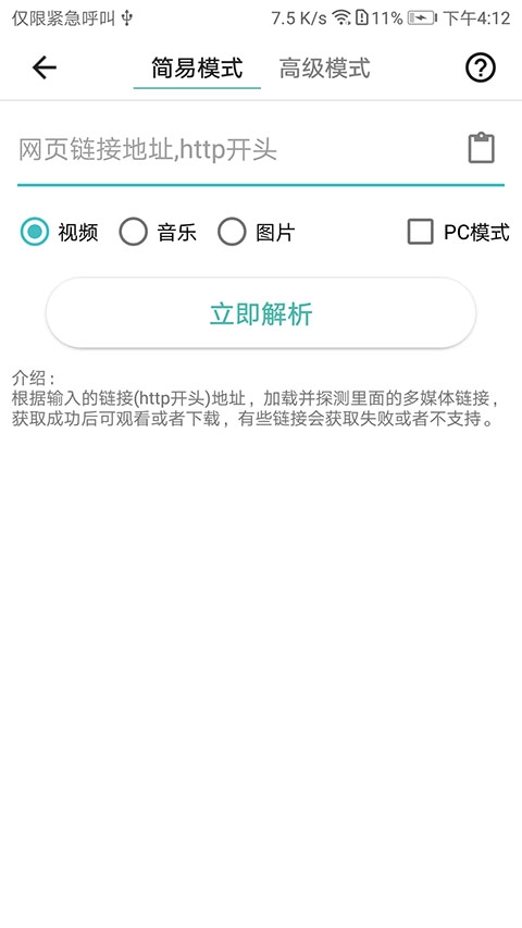 一媒体剪辑